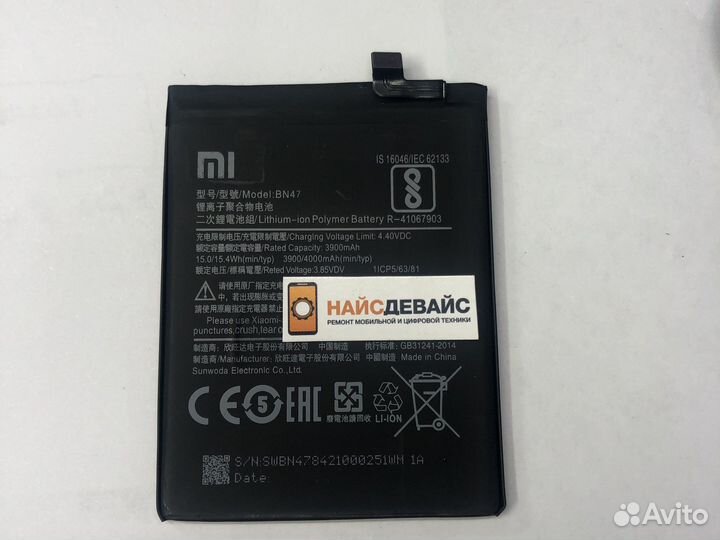 Аккумулятор для Xiaomi Mi A2 Lite (BN47)