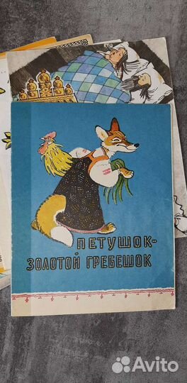 Книги детские СССР