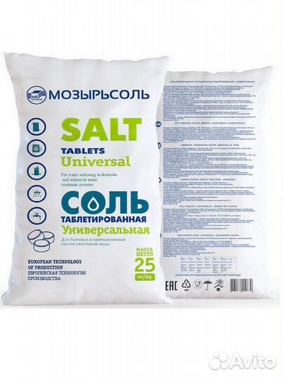 Соль таблетированная 25 кг