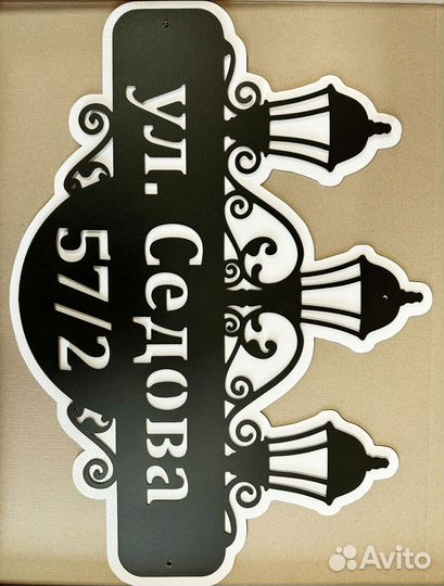 Адресные таблички на дом