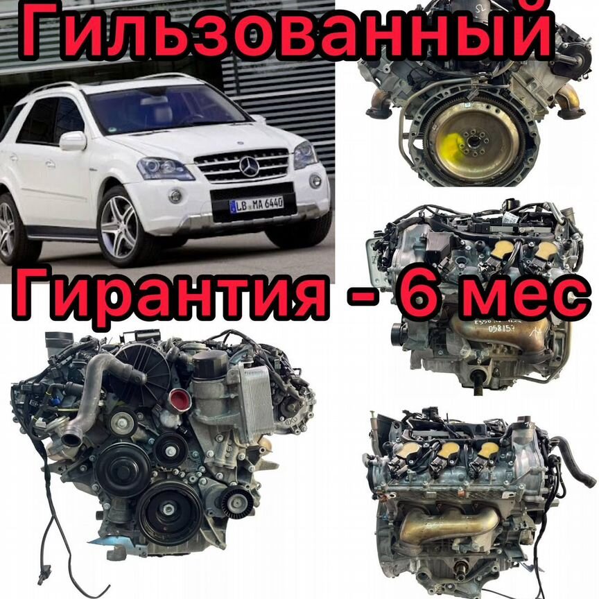 m 272 - Купить автозапчасти у проверенных продавцов на Авито