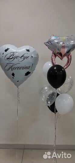 Воздушные гелевые шары с доставкой