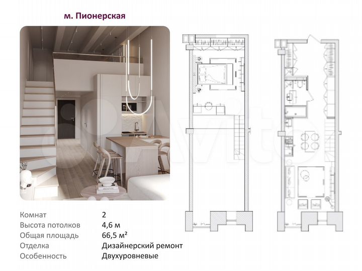 2-к. апартаменты, 66,5 м², 3/6 эт.