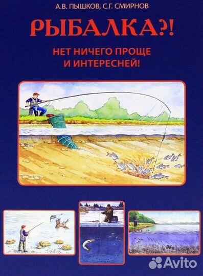 Рыбалка Нет Ничего Проще и Интересней