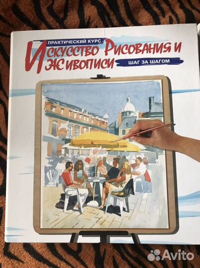 Искусство рисования и живописи