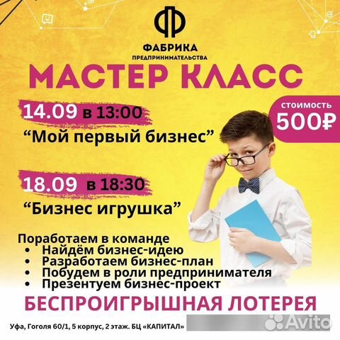 Мастер-класс Егора Арсланова.