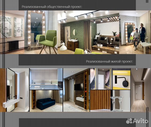 Дизайнер интерьера