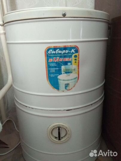 Сибирь стиральная машинка