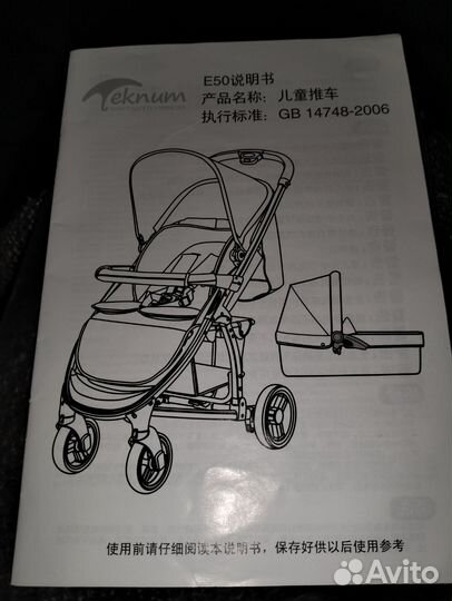 Коляска 2 в 1