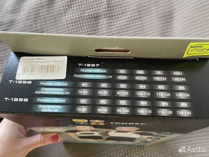 Бандаж послеоперационныйна грудную клетку