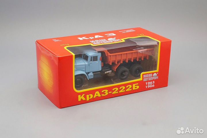 Масштабная модель краз 222Б самосвал (1963-1966)