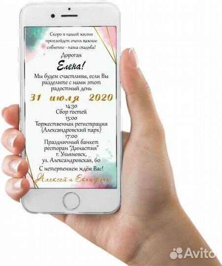 Приглашения на свадьбу