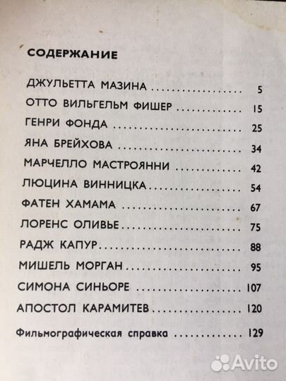 Актеры зарубежного кино