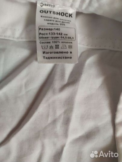 Кимоно