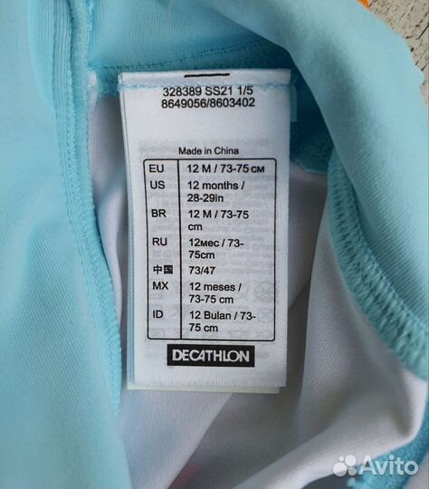 Комбинезон детский для плавания Nabaiji