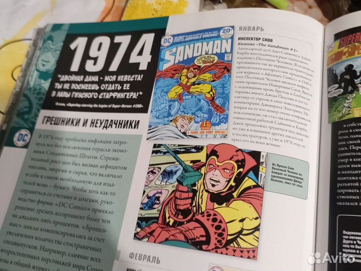 Энциклопедия DC comics хроники.год за годом