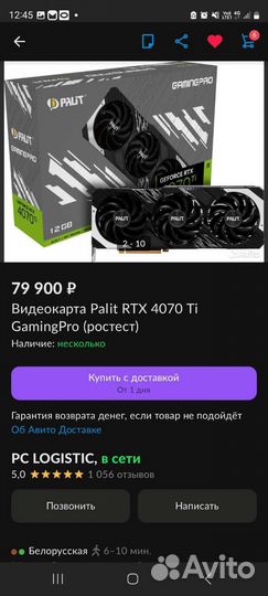 Видеокарта Palit RTX 4070 Ti GamingPro (ростест)