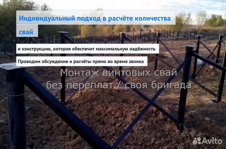 Установка Винтовых сваи