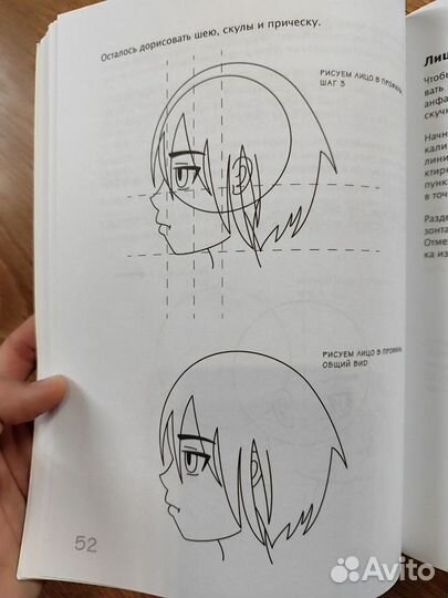 Книга пособие как рисовать аниме