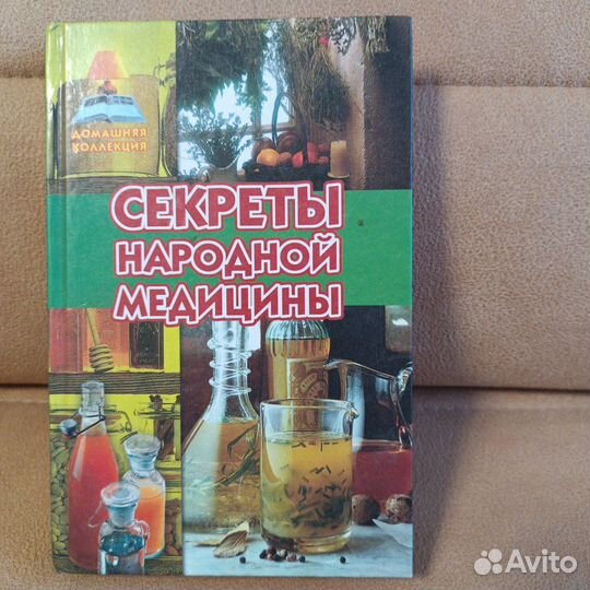 Книги о здоровье, лечении, психологии