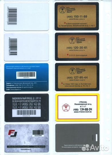 Дисконтные карты в коллекцию (фитнес/спорт)