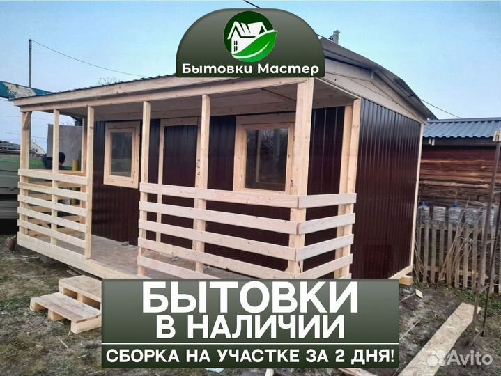 Блок контейнер. В наличии с доставкой