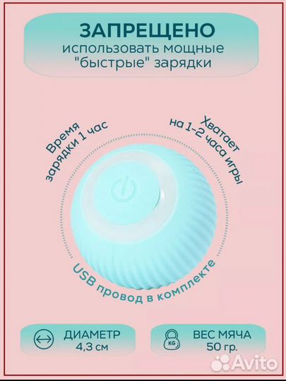 Игрушка для кошек, собак умный мяч интерактивный