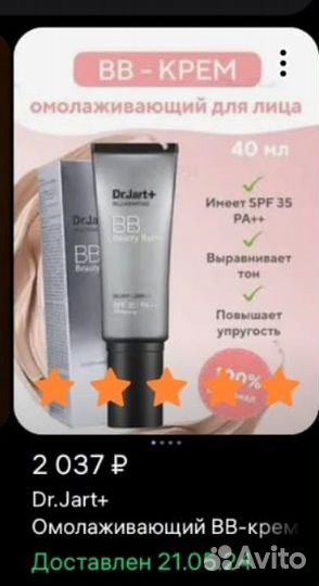 BB крем Dr.Jart+