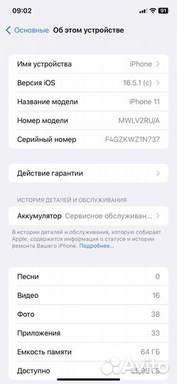 iPhone 11, 64 ГБ