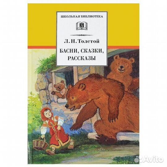 Л.Толстой 5867 Рассказы и басни