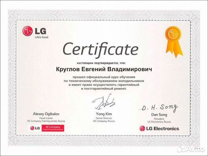 Ремонт холодильников