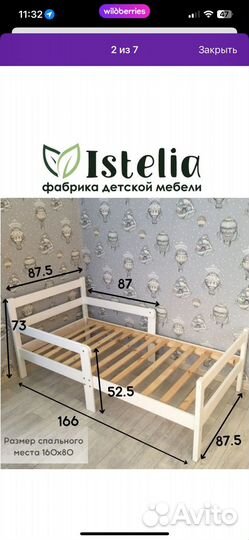 Детская кровать с матрасом бу