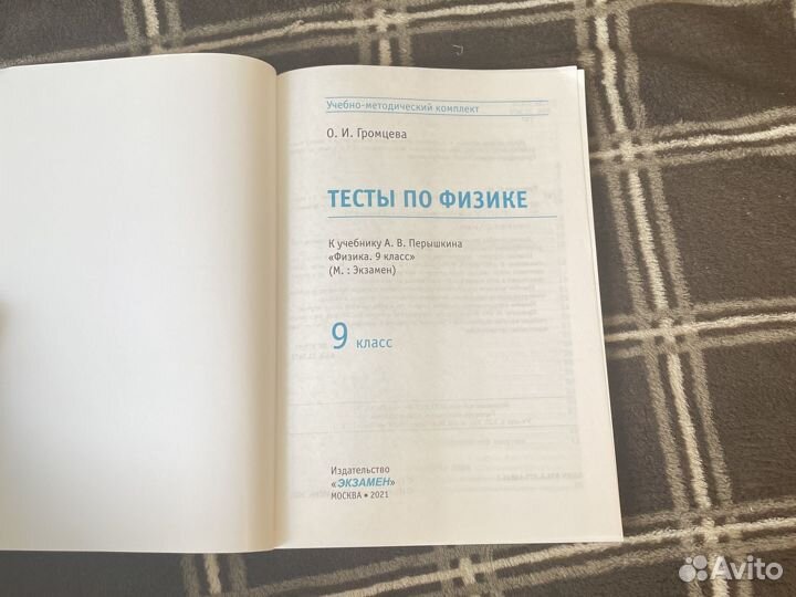 Сборники и дидактические материалы по физике