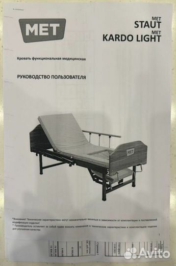 Медицинская кровать для лежачих больных