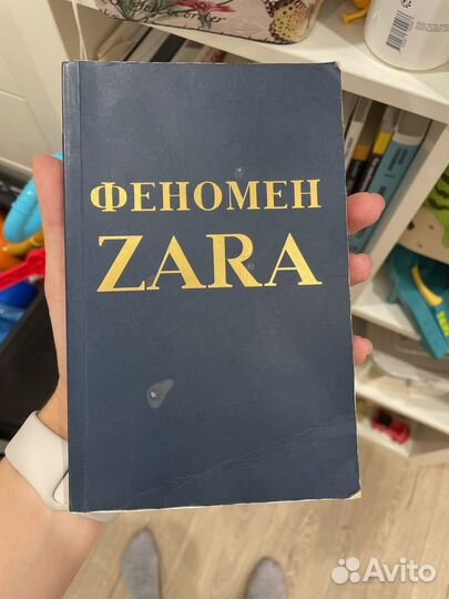 Феномен zara