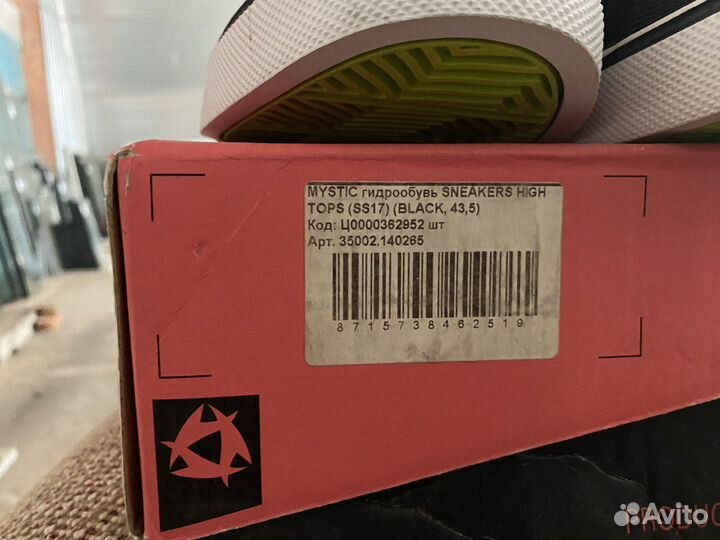 Гидрообувь Аквашузы