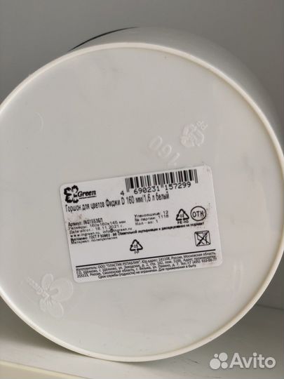 Горшок для цветов