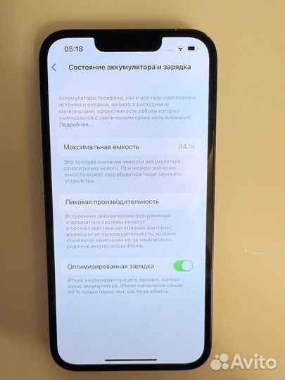 iPhone 13, 128 ГБ
