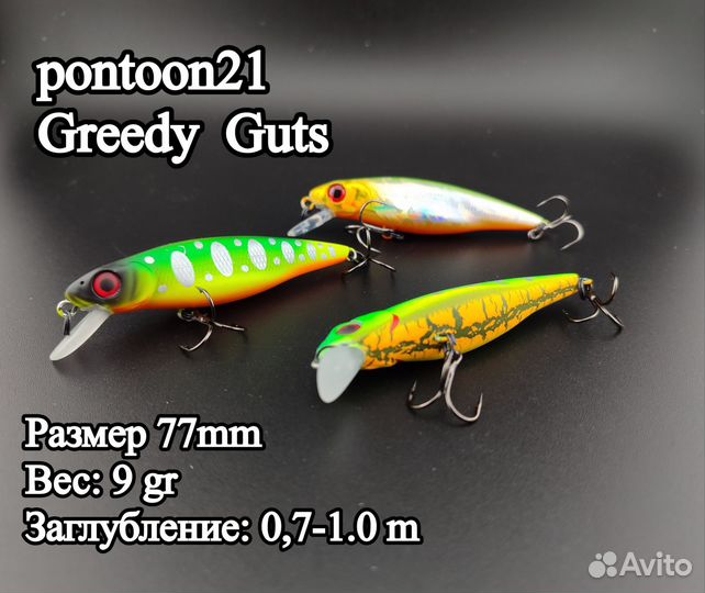 Воблер Pontoon21 Greedy-Guts 77F-SR