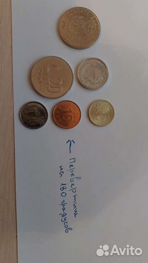 Иностранные монеты