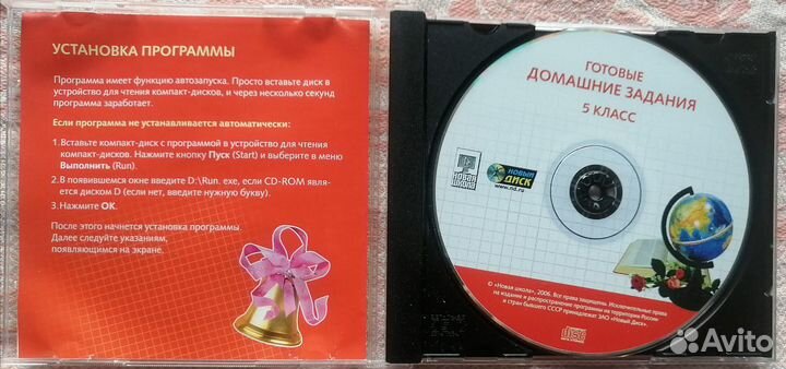 Готовые домашние задания 5 класс