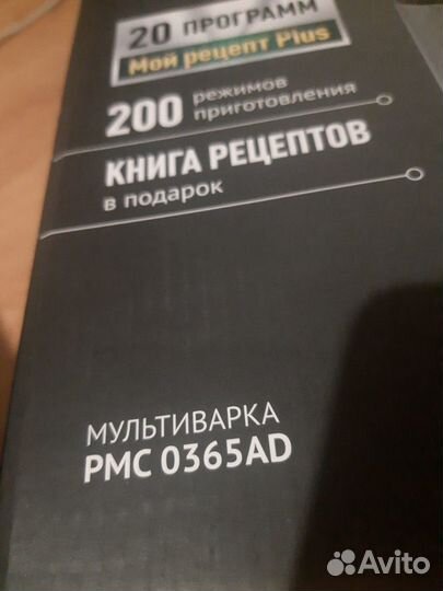 Мильтиварка Polaris