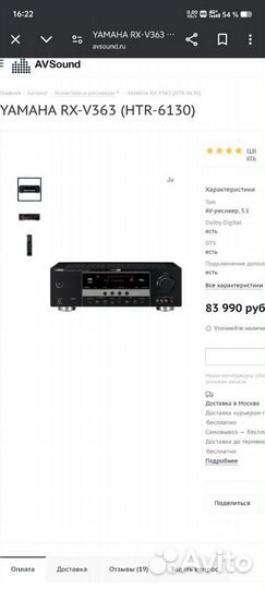 Yamaha RX-V363 HiFi AV ресивер 100Вт 5.1 как новый