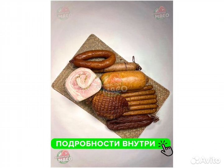 Колбаса набор