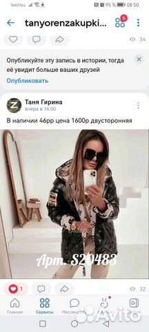 Новые вещи после закрытия магазина