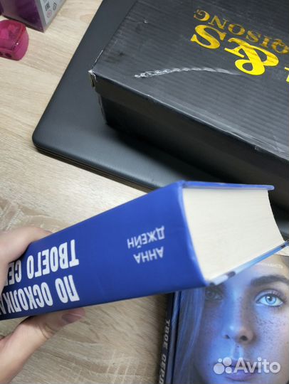 Твоё сердце будет разбито.(2шт.в наличии)