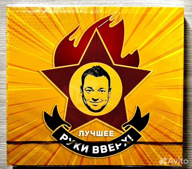 Музыкальные CD диски Руки Вверх лучшее на 2-ух сд