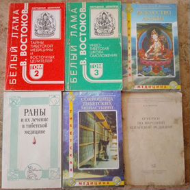 Книги о тибетской медицине