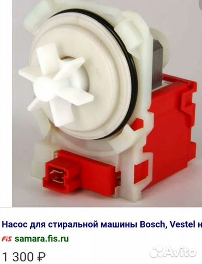 Запчасти для стиральных машин круглосуточно