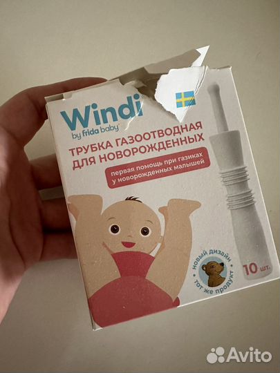 Газоотводная трубочка windi и пояс от грыжи